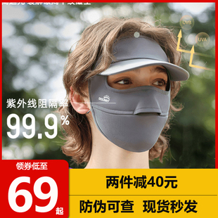 ohsunny帽檐款防晒面罩女立体护眼开车透气防紫外线医美全脸口罩