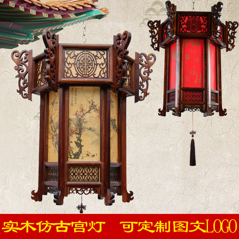 中式仿古酒店宫灯广告印字定制过年春节节日中国风古典灯笼吊灯