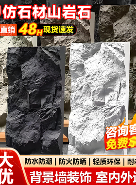 pu仿石材山岩石背景墙装饰大板PU石皮轻质文化石室内外墙砖仿古砖