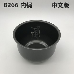 HLH18 原装 HBH18 B264 配件 HBQ18电饭煲内锅内胆B266 日本象印NP