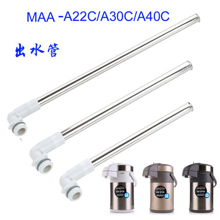 Tiger虎牌保温水壶保温壶MAA-A22C A30C A40C保温壶吸管配件