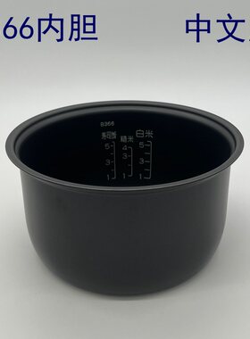 象印电饭煲内胆内锅配件
