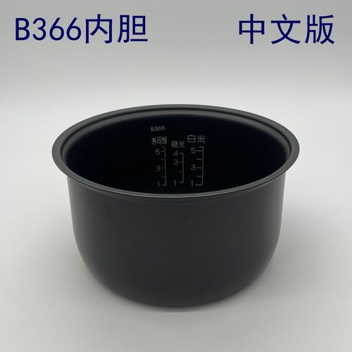 象印电饭煲内胆内锅配件