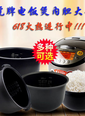 TIGER/虎牌 JAG-S18C电饭煲原装内胆内锅锅胆配件JBA JKT JKL JKW