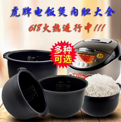 虎牌电饭煲内胆测试推荐