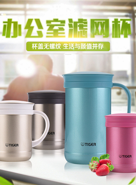 包邮虎牌不锈钢保温杯办公杯泡茶杯CWM-A050 A035带茶滤茶隔