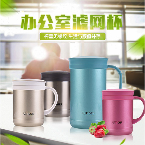 虎牌不锈钢保温杯泡茶cwma050