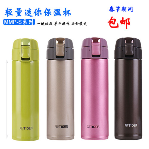 虎牌不锈钢保温杯mmps03c