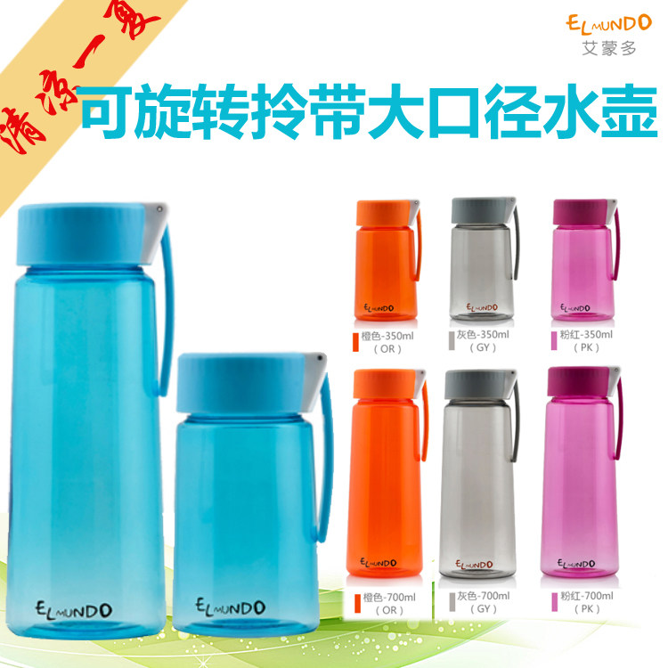 塑料杯水壶运动随手运动风创意杯