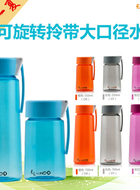 塑料杯水壶运动随手运动风创意杯