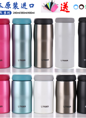 进口tiger虎牌保温杯日本原装女士水杯子男不锈钢杯MJA-A036