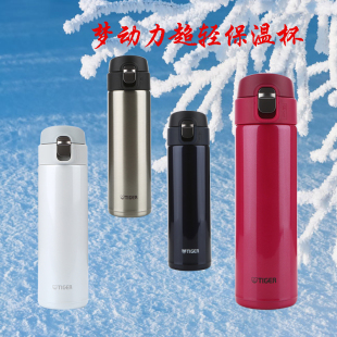 tiger虎牌保温杯MMJ 480ML A48C超轻量不锈钢男女士保冷杯