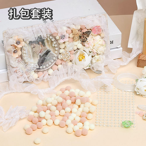 扎痛包材料板成品背景纸一整套装饰物配件填充物套装diy手工制作