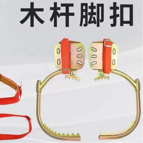 爬电线杆神器电工脚扣蹬杆爬水泥杆器电信通讯杆上树铁鞋专用工具