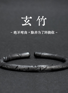 暗黑玄竹手镯男潮ins冷淡风实心镯子文艺复古仿泰银竹子开口手环