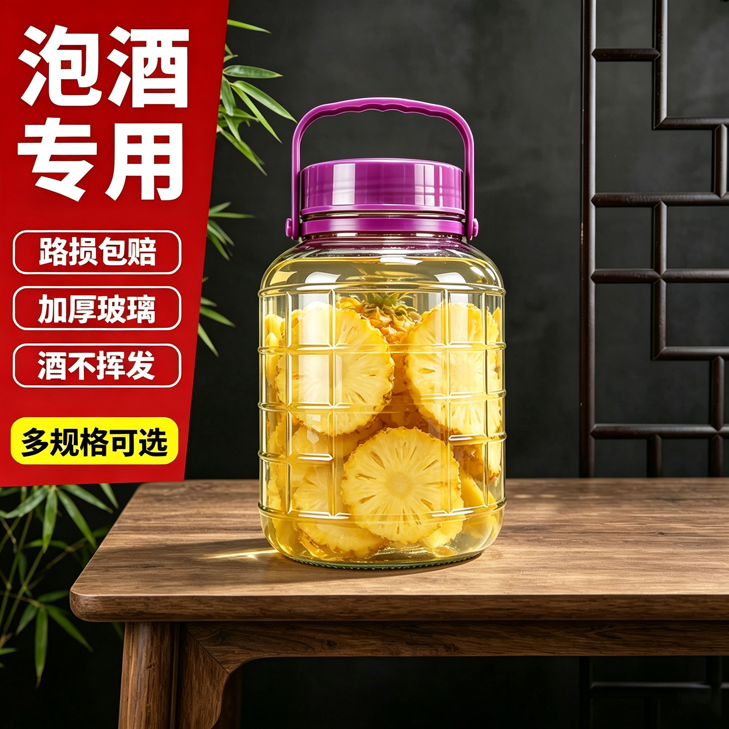 菠萝自酿酒瓶食品级泡酒玻璃瓶家用密封罐带盖泡菜坛子专用空瓶子