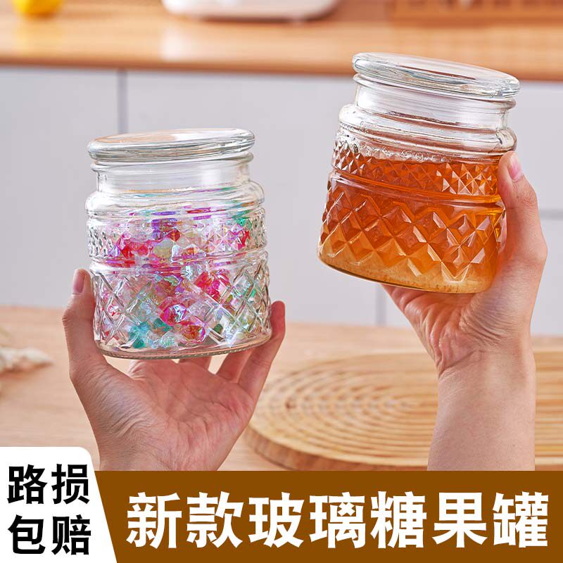 透明玻璃密封罐储物罐蜂蜜罐钻石纹路保鲜收纳罐带盖