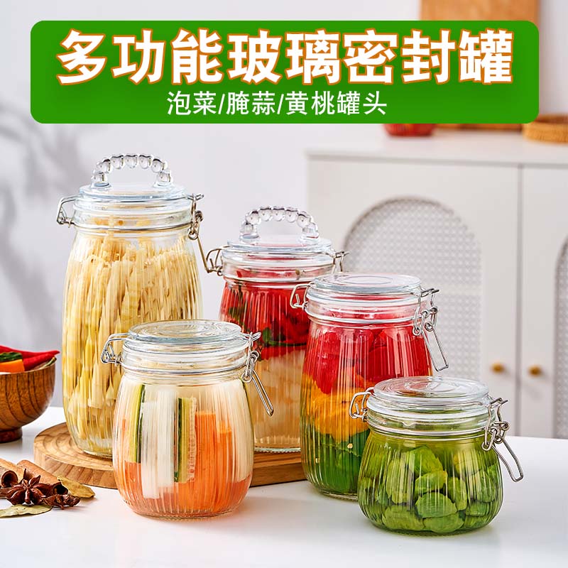 多功能玻璃大容量密封罐防潮防霉