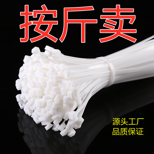 尼龙扎带称斤卖厂家直销