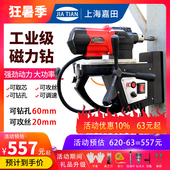 磁座钻多功能磁力钻穴钻吸铁钻取芯钻轻便台钻无级调速空心钻