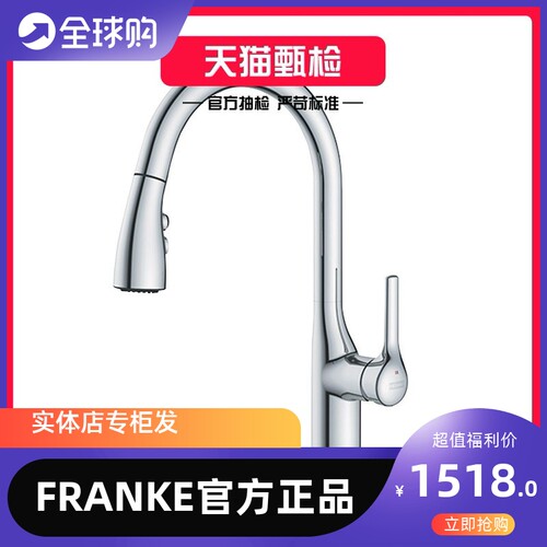 厨房旋转式冷热水龙头