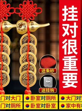 五台山五帝钱黄铜葫芦挂件门对门