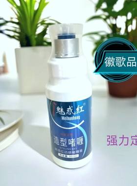 魅惑红原卡尼雅啫迪高恒卷魅力弹力素弹簧素卷发护发定型保