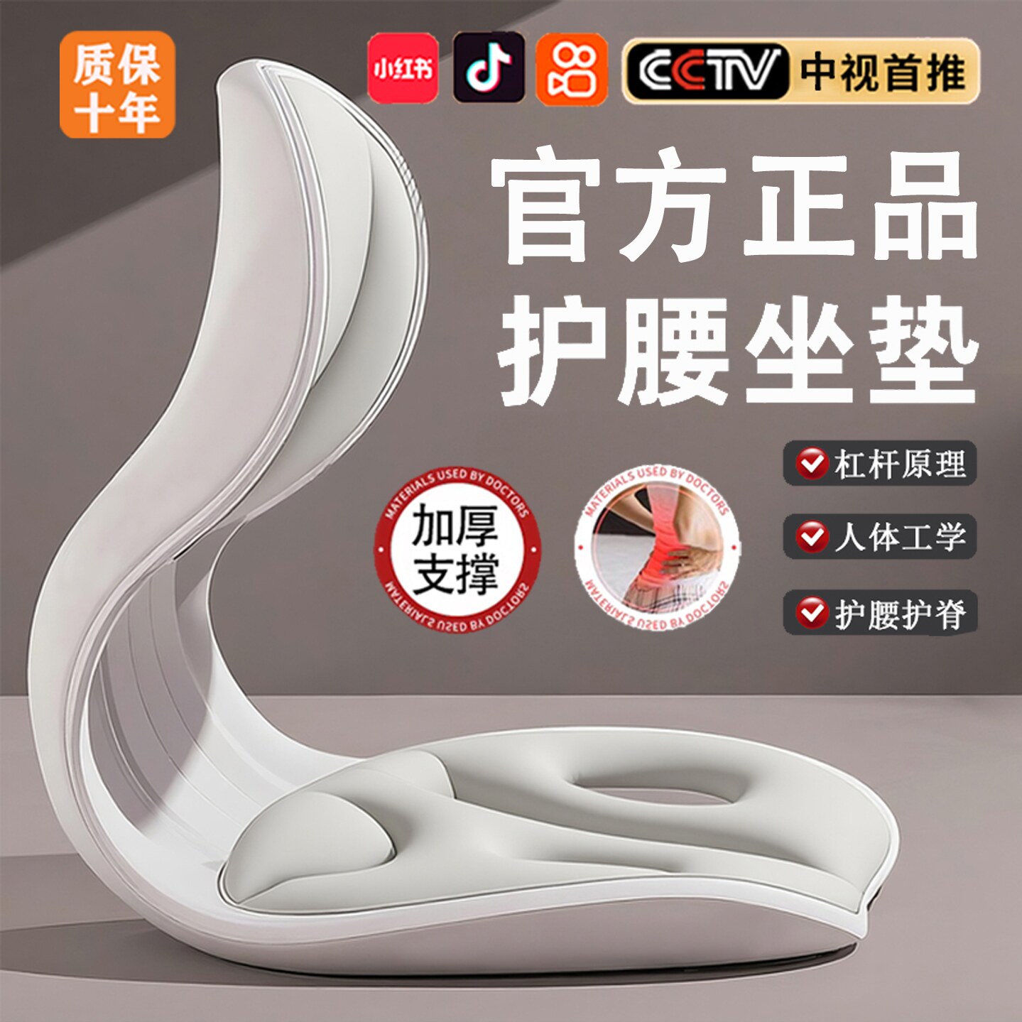 人体工学护腰靠背坐垫久坐神器图片