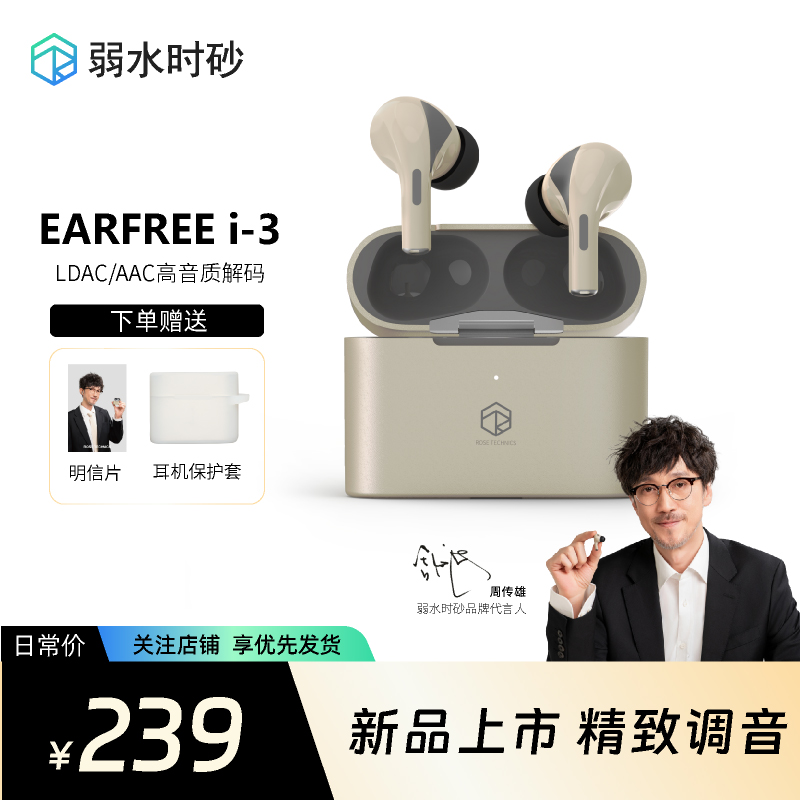 弱水时砂earfree i3国际版真无线耳机ANC主动降噪HIFI关联蓝牙5.3 电脑硬件/显示器/电脑周边 其它电脑周边 原图主图