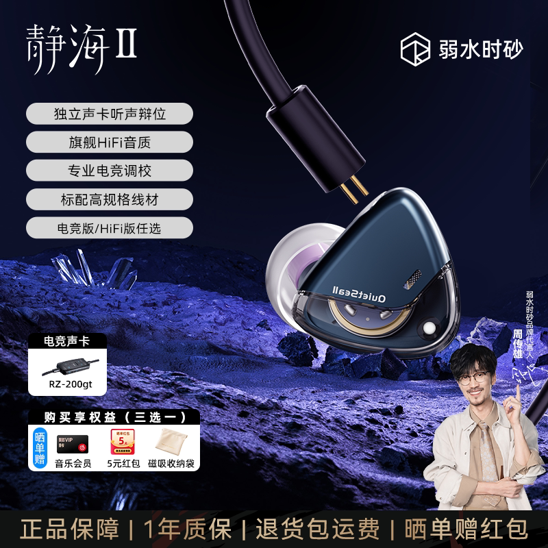 弱水时砂静海Ⅱ有线耳机耳机入耳式有线电竞游戏专用高音质