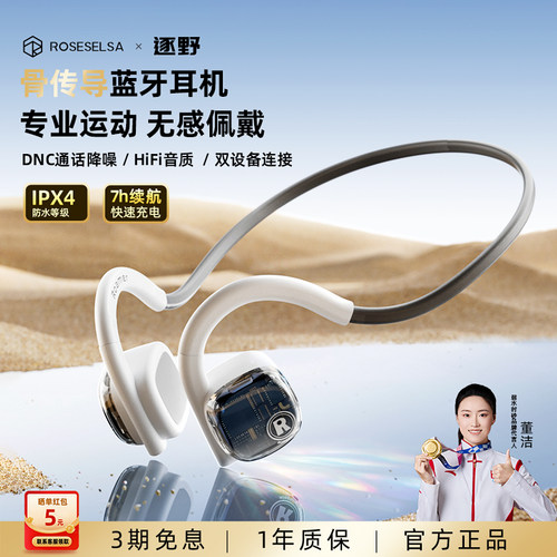 弱水时砂逐野蓝牙耳机