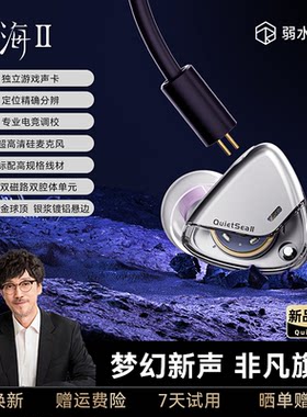 弱水时砂静海Ⅱ【AG战队推荐】耳机入耳式有线电竞游戏专用高音质