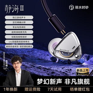 弱水时砂静海Ⅱ2025年新款 有线电竞游戏专用高音质耳机 耳机入耳式