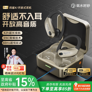 弱水时砂玛瑙X无线蓝牙耳机挂耳式运动跑步健身稳固佩戴2026新款