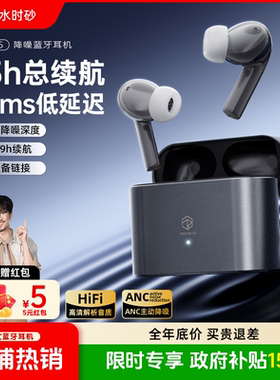 弱水时砂earfeel i5入耳式真无线蓝牙耳机半入耳式主动降噪耳机