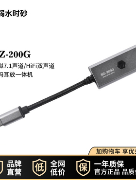 弱水时砂RZ-200g小尾巴hifi解码耳放手机Type-C转3.5mm耳机转接线