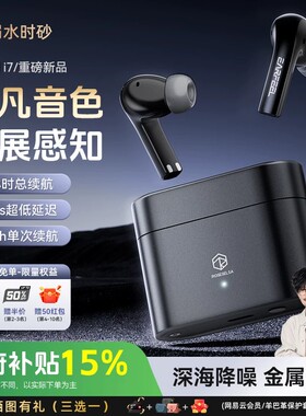 弱水时砂earfeel i7入耳式蓝牙耳机i5升级健身专用耳机2026年新款