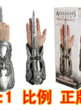 刺客信条3 神刃 Ezio COSPLAY道具 1:1 袖中剑袖箭可弹射模型