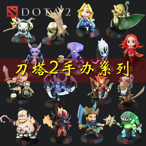 DOTA2 刀塔2全套 屠夫女王船长肉山火女剑圣游戏动漫手办工厂