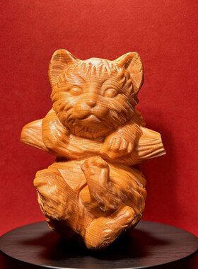 崖柏木雕 抱财（柴）猫 木质工艺品摆件木制手把件文玩礼物抖音