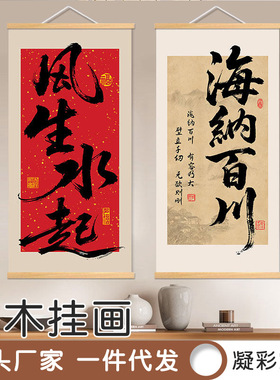 天官赐福挂墙书房复古茶室装饰画新中式禅意字画天道酬勤挂画
