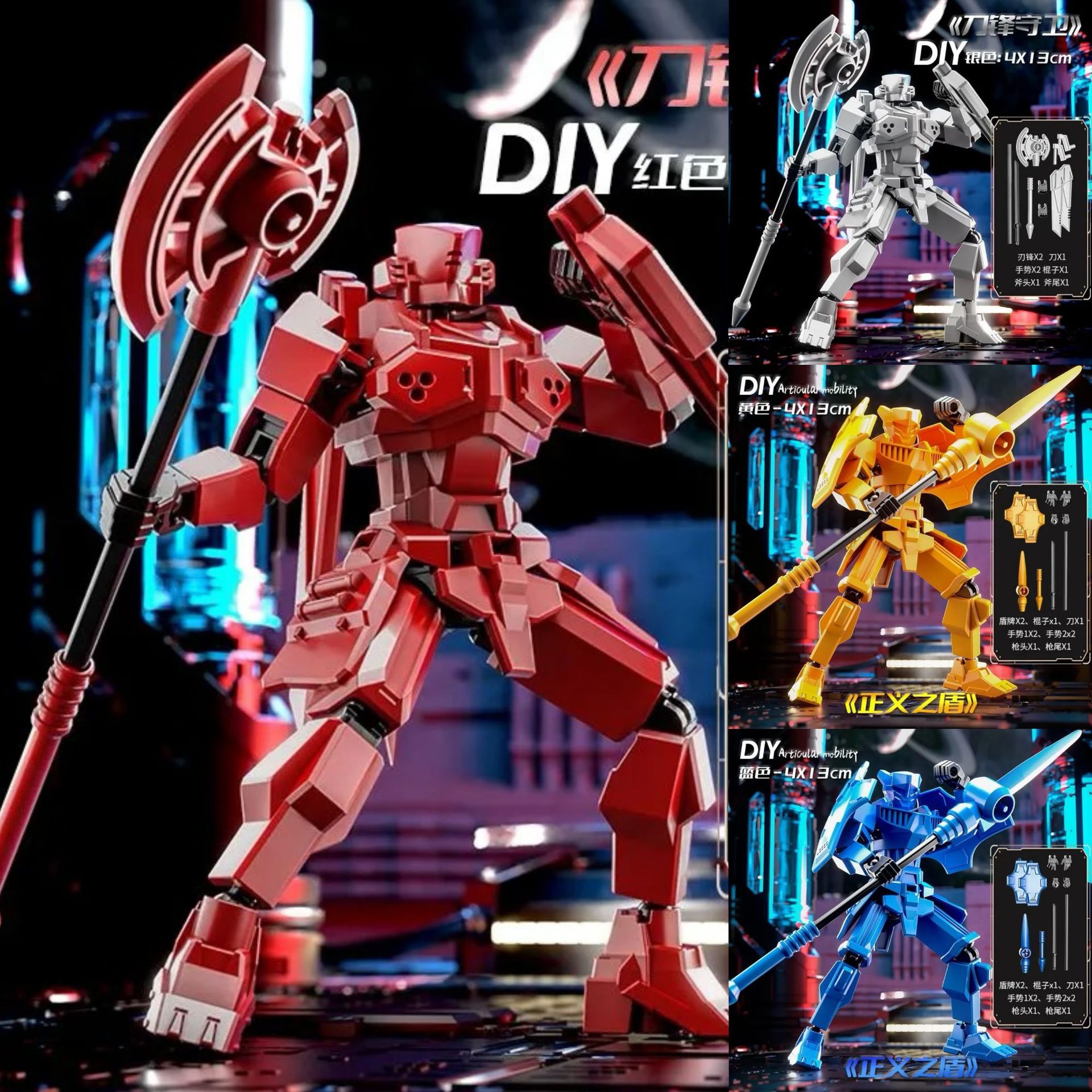 幸运多关节可动13人偶正义之盾机甲玩具拼装模型手办玩偶跨境