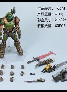 阿卡姆figma SP 140毁灭战士之永恒恶魔猎杀者优可动手办摆件