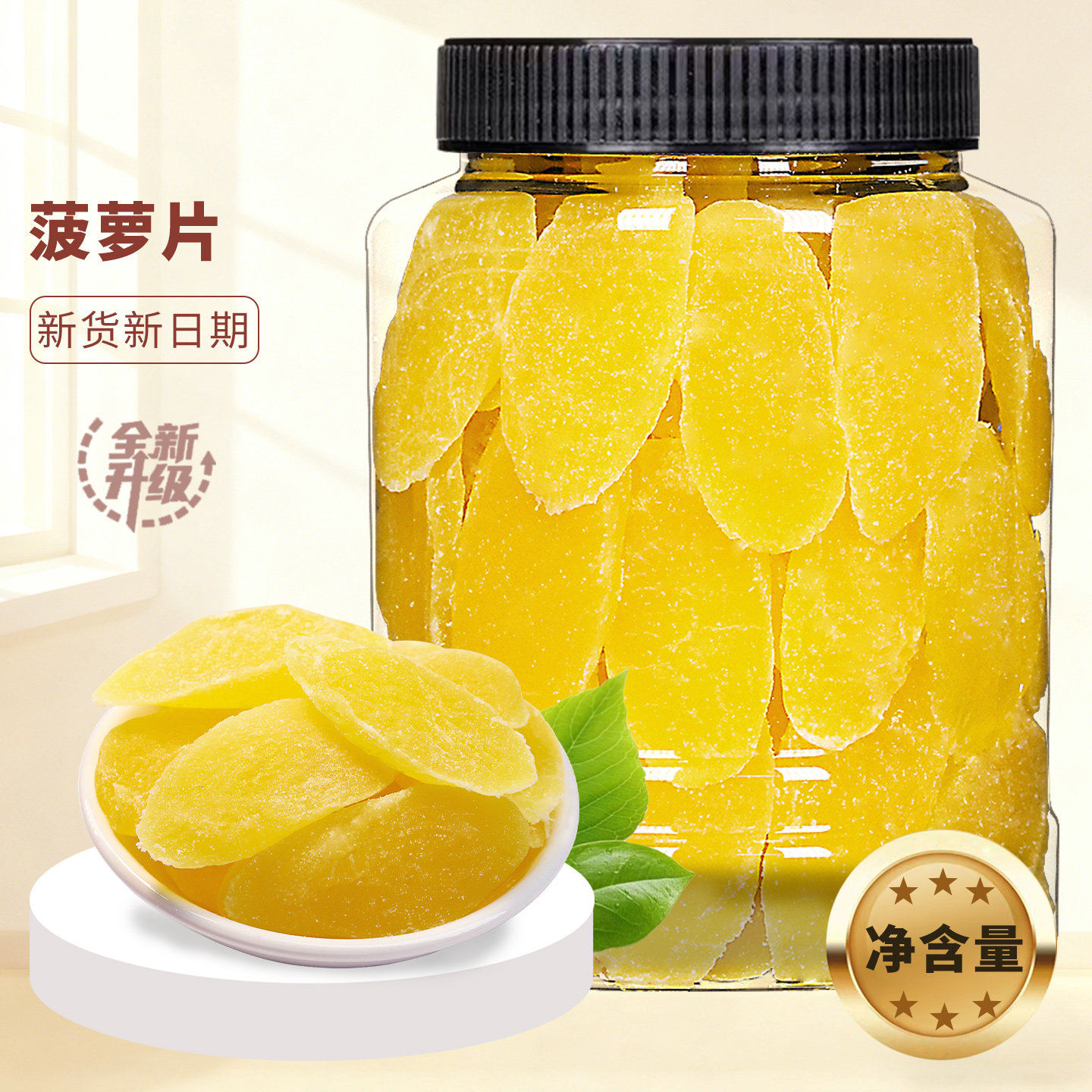 新鲜菠萝干500g原味散装水果干凤梨干圈特价菠萝片蜜饯小零食