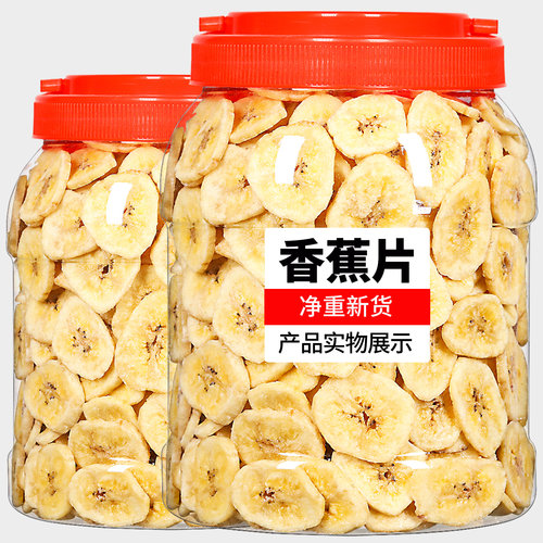 香蕉片香蕉干哟嗨呆香脆
