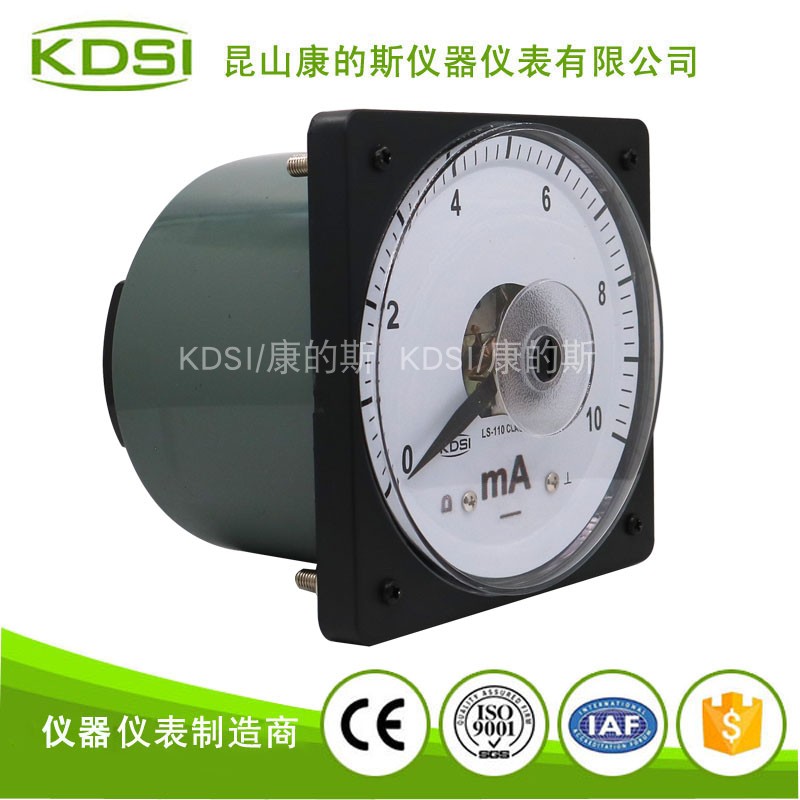 KDSI厂家供应指针式直流电流表LS-110 DC10mA毫安表外形110*110