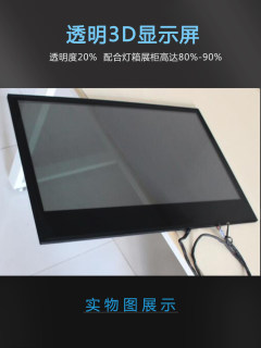 /5//CD15透明2155寸3D液晶显示屏多媒体展示柜4327/.32/广告机L