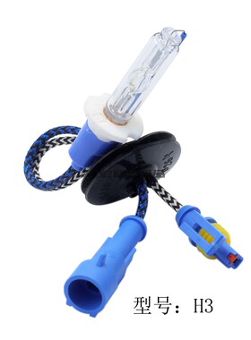 H3超亮汽车氙气灯摩托车电动车三轮车改装前大灯灯泡75W100W150W