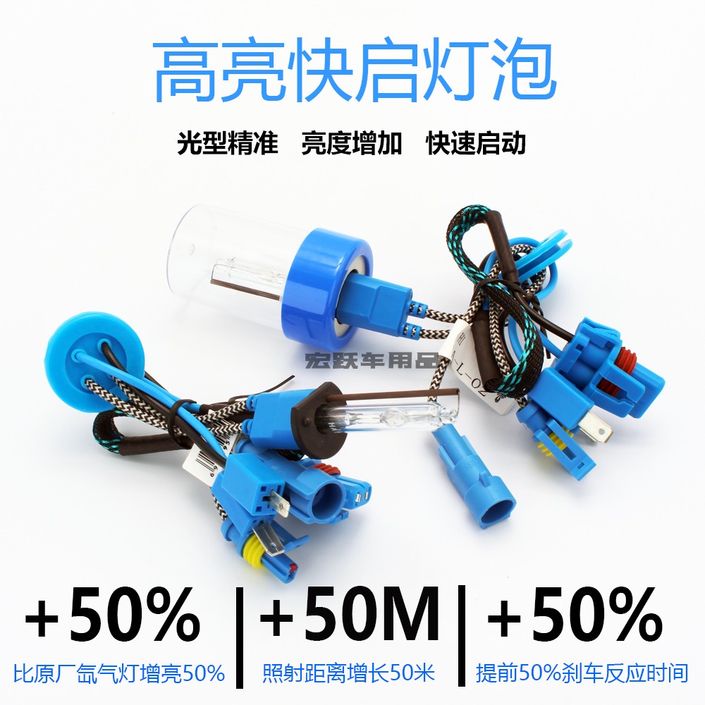 H1高亮快启氙气灯泡9005近光灯h7远光灯雾灯汽车前照明大灯疝气灯