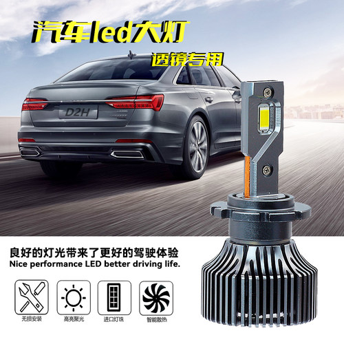 汽车近光D2H超高亮LED透镜激光灯